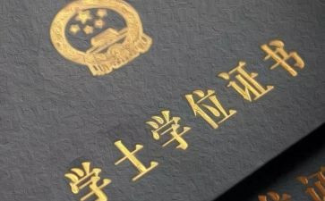 复学位申请书7篇