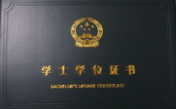 二学位申请书模板7篇