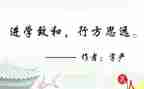 以学为主题的演讲稿400字7篇