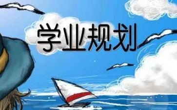 学业务的心得体会模板5篇