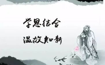 有关学与思的作文推荐8篇