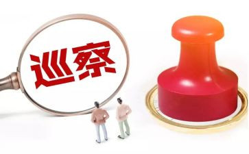 第巡察组工作计划5篇