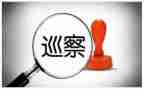巡察支部工作汇报材料6篇