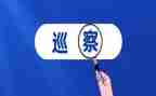 支部巡察汇报材料6篇