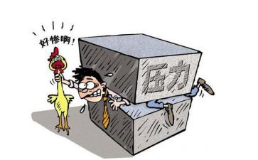 学生压力调查报告6篇
