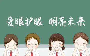 眼保健科工作总结5篇