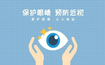 眼保健科工作计划精选6篇