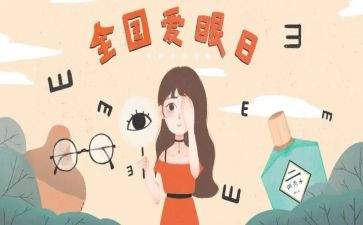 眼残疾补助申请书6篇