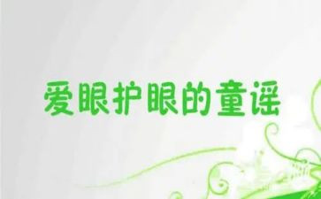 眼前的作文精选6篇