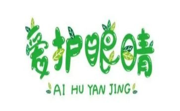 眼前的作文6篇