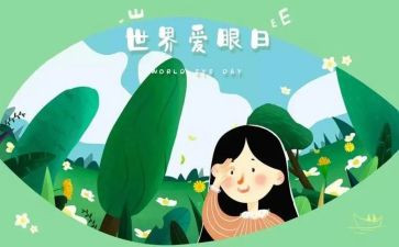 眼前作文600字6篇
