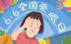 儿童眼保健工作总结最新7篇