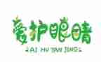 眼保健科工作计划8篇