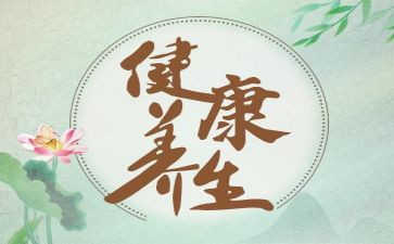 养生馆活动策划7篇