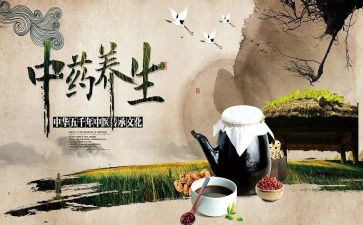 中医养生心得7篇