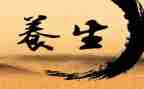 中医与养生心得体会6篇