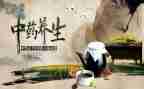 中医养生心得7篇