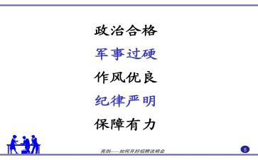 党纪律严明心得体会7篇