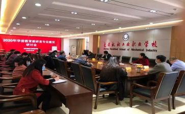 教研室2023年工作总结6篇