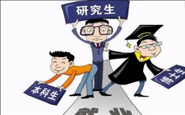 研一入党申请书2000字通用8篇