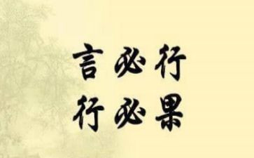 言与行演讲稿800字最新8篇