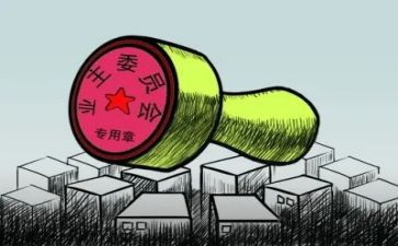 2024年业委会工作总结优质5篇