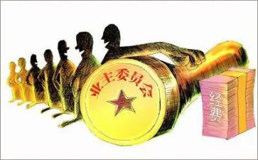 社区业委会述职报告6篇