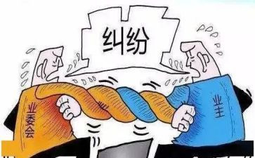 2024年业委会主任述职报告7篇