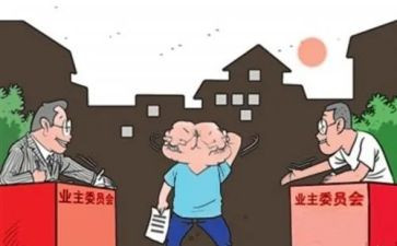 2023业委会工作总结最新6篇