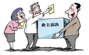 向业主方申请书7篇