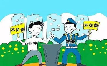 物业主任年终工作总结5篇