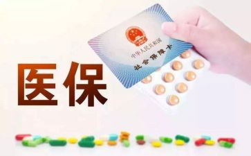 医院医保科年终总结5篇