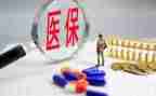 医保科长竞聘演讲稿5篇