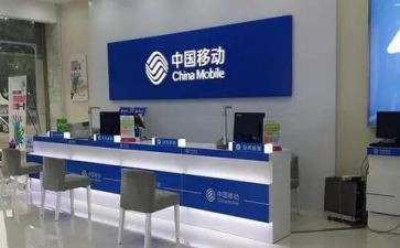 移动周工作计划7篇