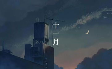 一个月的工作总结范文7篇