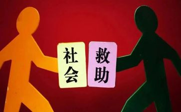 )医疗救助申请书精选7篇