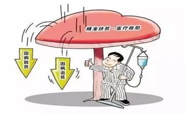 医疗医疗救助申请书通用7篇