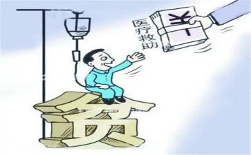医疗救助申请书6篇
