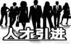 引才聚才调研报告8篇