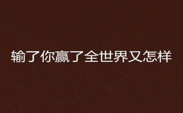 赢在职场心得体会参考7篇