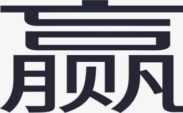 爱拼,才会赢作文精选5篇