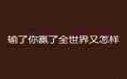 赢在职场心得体会参考7篇