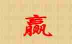 赢在职场心得体会精选6篇