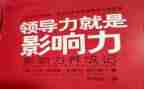 读影响力心得体会5篇