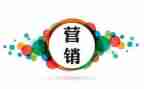 公司营销工作计划6篇