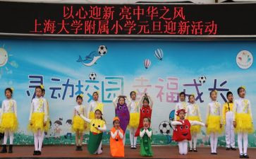 大学迎新晚会活动总结6篇