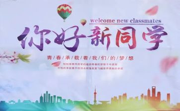 大学迎新晚会工作总结8篇