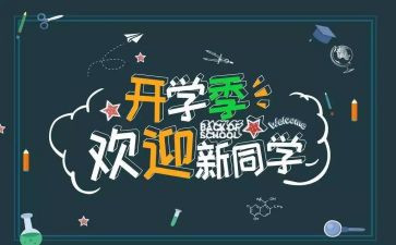 2024庆元旦迎新年演讲稿优质5篇