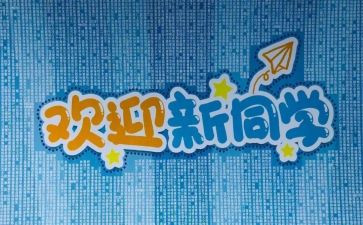 迎新杯工作总结最新5篇