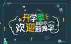 幼儿园小班迎新年活动方案8篇